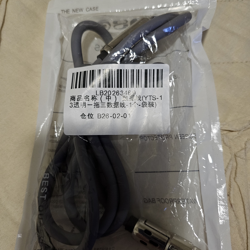 Gray Cell Phone Charger Cable